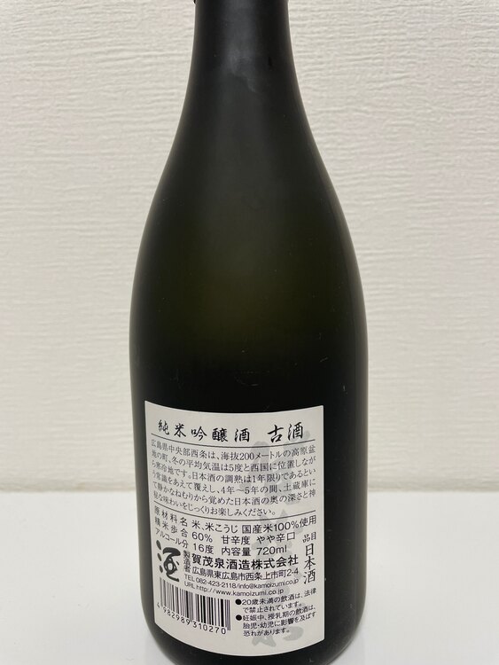 賀茂泉（お酒）の商品画像 - 査定依頼日：2024年1月14日