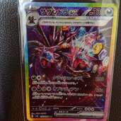 サザンドラSAR（トレカ）の商品画像 - 査定依頼日：2025年5月16日 - 最高査定価格：3,500円