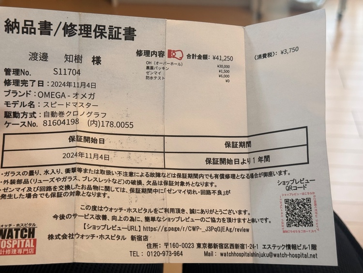 オメガ スピードマスター（高級時計）の商品画像 - 査定依頼日：2026年6月22日 - 最高査定価格：280,000円