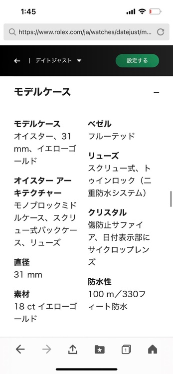 レディデイトジャスト31イエローゴールドグリーン文字盤10Pダイヤ（高級時計）の商品画像 - 査定依頼日：2025年6月8日 - 最高査定価格：4,800,000円