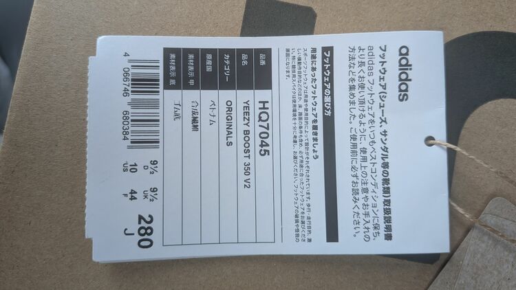 HQ7045（古着・ファッション）の商品画像 - 査定依頼日：2025年11月8日 - 最高査定価格：10,000円