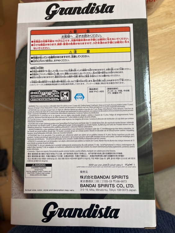 進撃の巨人 guranndeisuta リヴァイ（フィギュア・プラモデル）の商品画像 - 査定依頼日：2025年12月1日 - 最高査定価格：2,000円