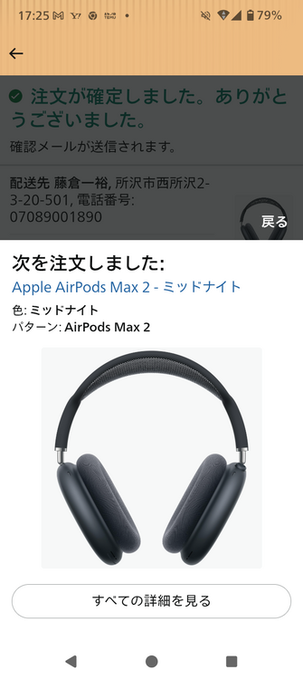 Apple AirPods Max 2 - ミッドナイト（オーディオ・スピーカー）の商品画像 - 査定依頼日：2026年5月18日 - 最高査定価格：58,100円