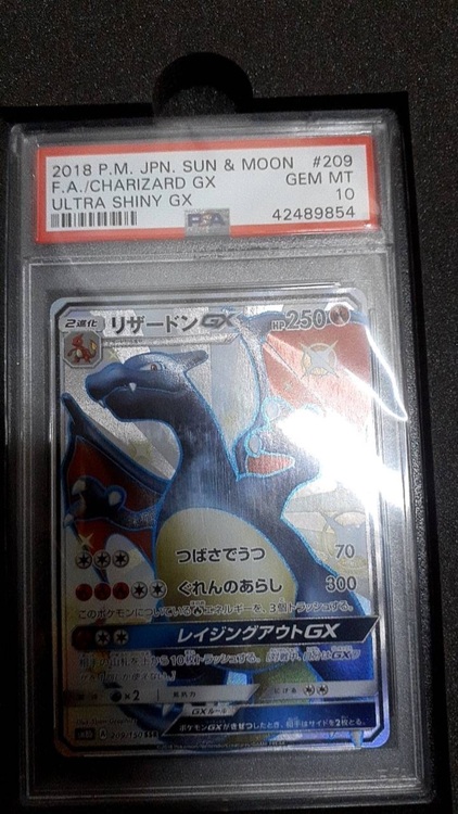 リザードンgx ssrPSA10（トレカ）の商品画像 - 査定依頼日：2025年9月23日 - 最高査定価格：22,000円