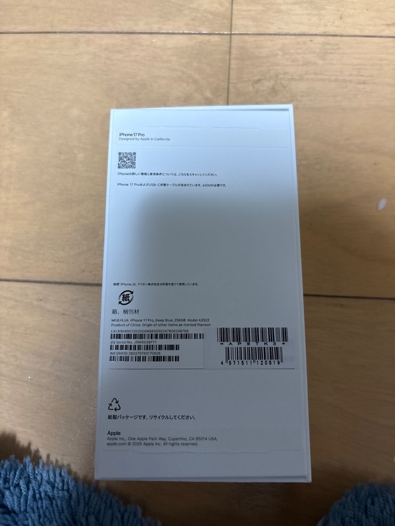 iPhone iPhone 17 Pro 256GB Softbank（スマホ）の商品画像 - 査定依頼日：2026年8月25日 - 最高査定価格：150,000円