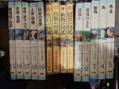 原色ワイド図鑑（古本）の商品画像 - 査定依頼日：2025年1月4日 - 最高査定価格：1,000円