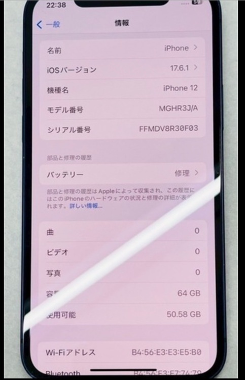iPhone12SIMフリー（スマホ）の商品画像 - 査定依頼日：2025年8月20日 - 最高査定価格：18,000円