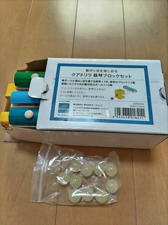 クアドリラ　ツイスト＆レールセット（その他のおもちゃ）の商品画像 - 査定依頼日：2025年9月6日 - 最高査定価格：2,000円