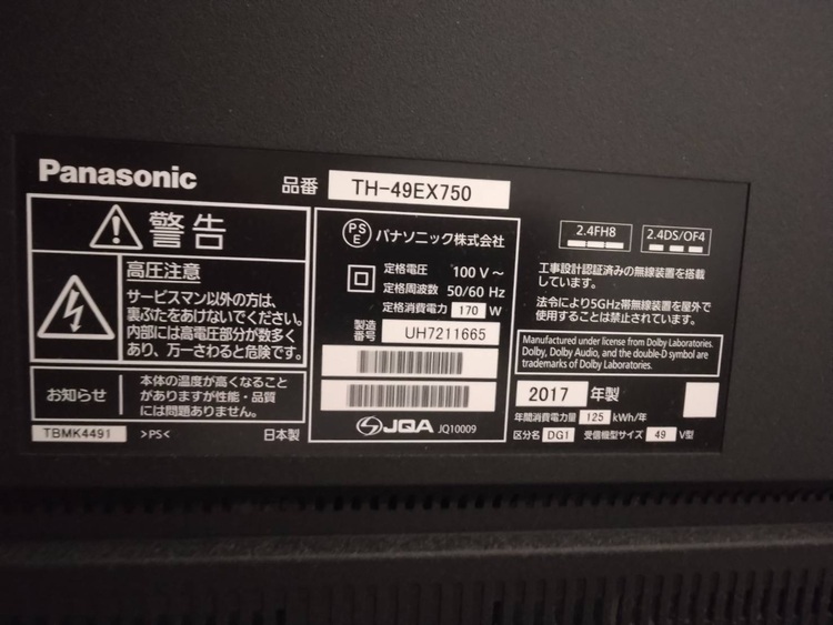 テレビ（家電）の商品画像 - 査定依頼日：2025年7月23日 - 最高査定価格：1,000円