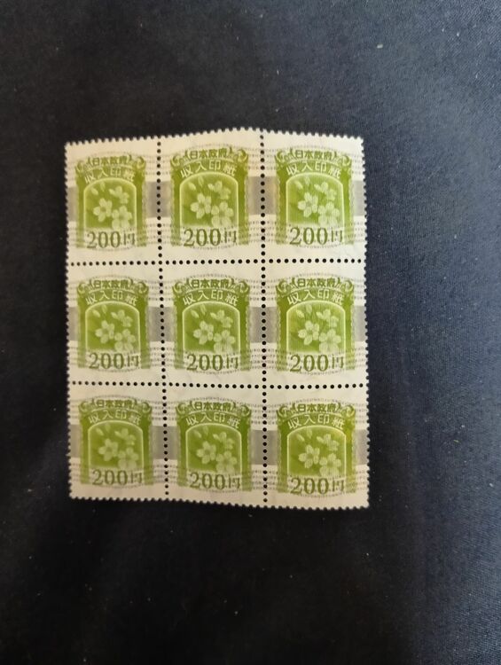 収入印紙（切手）の商品画像 - 査定依頼日：2025年11月29日 - 最高査定価格：100,000円