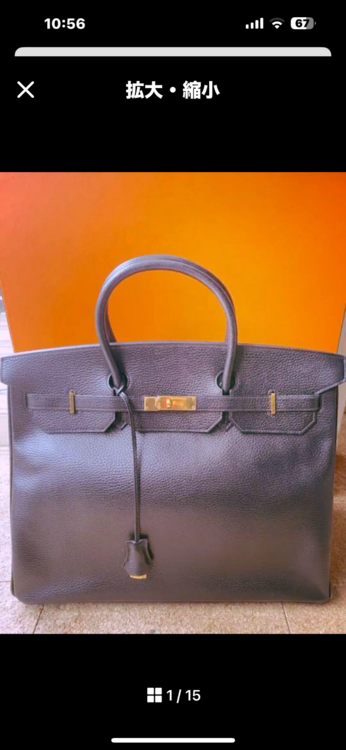 エルメス バーキン （ブランドバッグ）の商品画像 - 査定依頼日：2025年12月11日 - 最高査定価格：2,500,000円