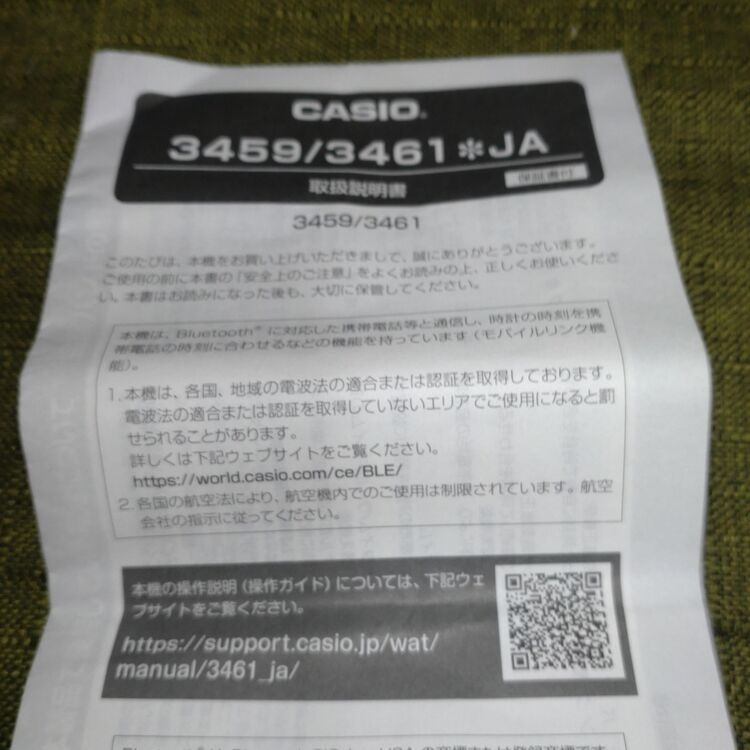 G-SHOCK GMW-B5000 （高級時計）の商品画像 - 査定依頼日：2025年6月21日 - 最高査定価格：30,000円