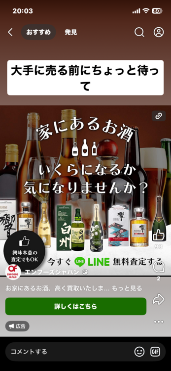 ウイスキー サントリー響 （お酒）の商品画像 - 査定依頼日：2026年1月30日 - 最高査定価格：500,000円