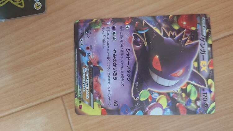 ポケカ（トレカ）の商品画像 - 査定依頼日：2025年3月21日 - 最高査定価格：1,500円