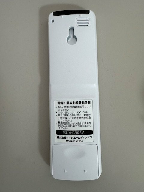 RIAIR　YHA-S25R-W（家電）の商品画像 - 査定依頼日：2026年1月23日 - 最高査定価格：5,500円