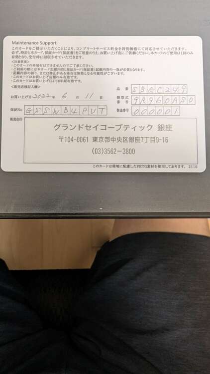 セイコー スプリントドライブ SBGC249（高級時計）の商品画像 - 査定依頼日：2025年5月26日 - 最高査定価格：800,000円