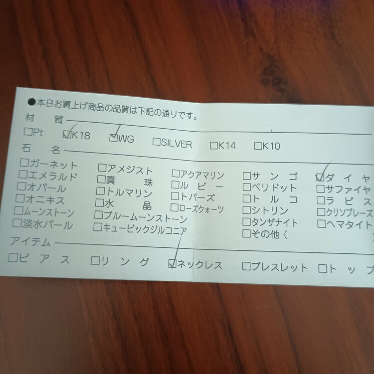 K18/WG ダイヤモンドネックレス（金・貴金属）の商品画像 - 査定依頼日：2026年9月20日 - 最高査定価格：100,000円