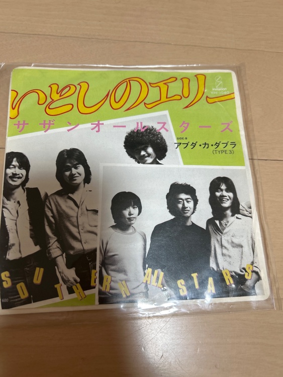 サザンオールスターズ　シングル盤（レコード）の商品画像 - 査定依頼日：2026年4月16日 - 最高査定価格：1,000円