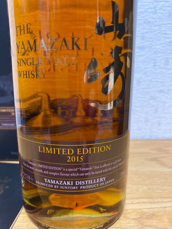 サントリーシングルモルトウイスキー山崎リミテッドエディション2015　700ml（お酒）の商品画像 - 査定依頼日：2025年8月20日 - 最高査定価格：55,100円