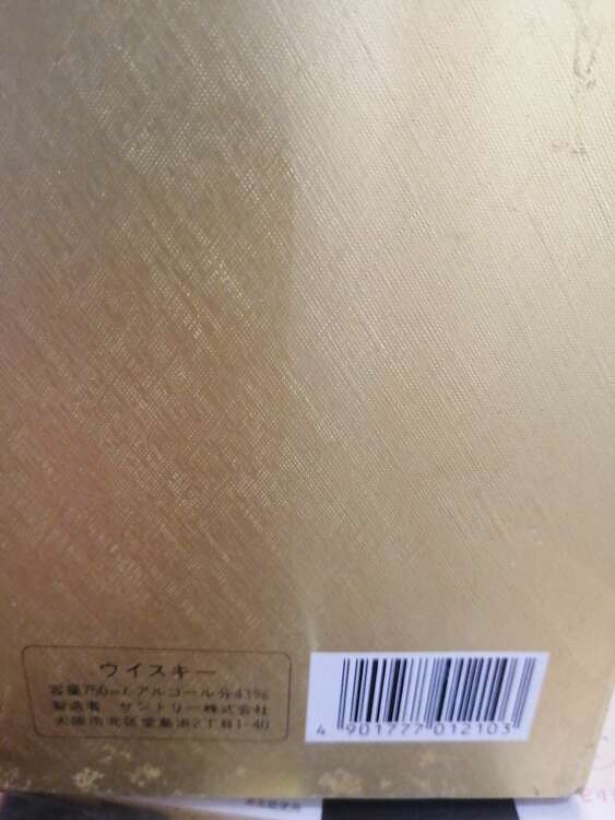 響（お酒）の商品画像 - 査定依頼日：2025年4月24日 - 最高査定価格：20,000円
