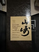 ウイスキー サントリー山崎 （お酒）の商品画像 - 査定依頼日：2025年11月18日 - 最高査定価格：22,000円