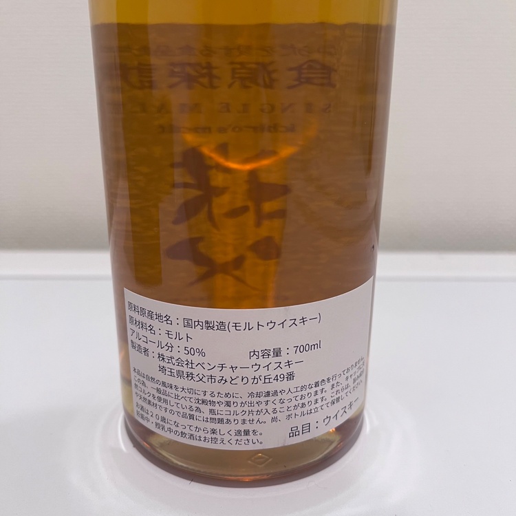 イチローズモルト食源探訪 秩父2024W（お酒）の商品画像 - 査定依頼日：2026年8月25日 - 最高査定価格：34,000円