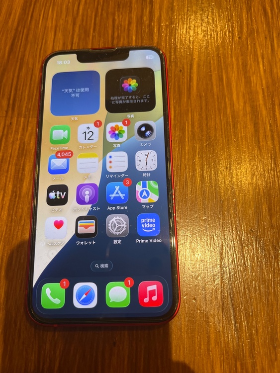 iPhone 13 mini 512GB SIMフリー（スマホ）の商品画像 - 査定依頼日：2026年3月12日 - 最高査定価格：47,000円