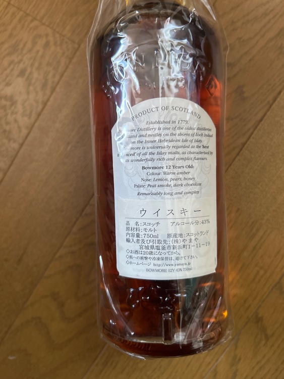 ウイスキー ボウモア （お酒）の商品画像 - 査定依頼日：2026年4月18日 - 最高査定価格：19,000円