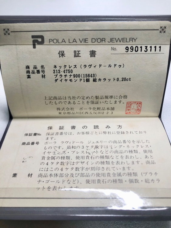 ダイヤモンドネックレス（宝石）の商品画像 - 査定依頼日：2025年7月22日 - 最高査定価格：55,000円