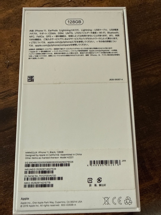 iPhone11 128G（スマホ）の商品画像 - 査定依頼日：2026年2月15日 - 最高査定価格：21,000円