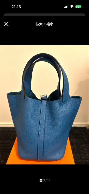 ピコタンpm（ブランドバッグ）の商品画像 - 査定依頼日：2026年4月9日 - 最高査定価格：380,000円