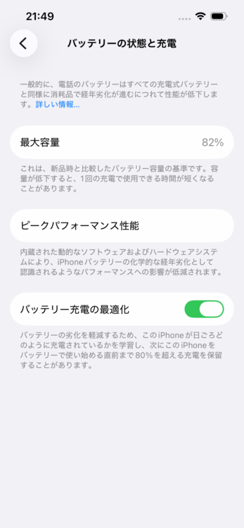 iPhone 14 256GB SIMフリー（スマホ）の商品画像 - 査定依頼日：2026年3月25日 - 最高査定価格：54,000円