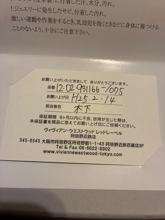 TIPO PELLE POLKA DOT113（ブランド財布・小物）の商品画像 - 査定依頼日：2025年12月7日 - 最高査定価格：100,000円