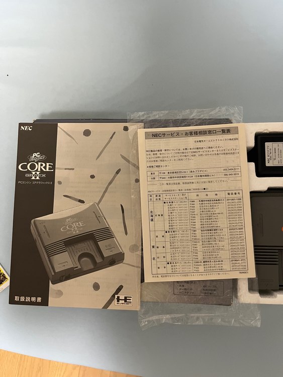 PCエンジンコアグラフィックスII（ゲーム機本体・ゲームソフト）の商品画像 - 査定依頼日：2023年8月13日 - 最高査定価格：14,000円