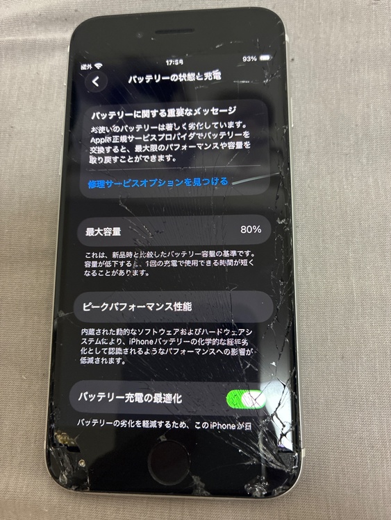 iPhoneSE第二世代（スマホ）の商品画像 - 査定依頼日：2026年9月22日 - 最高査定価格：11,000円