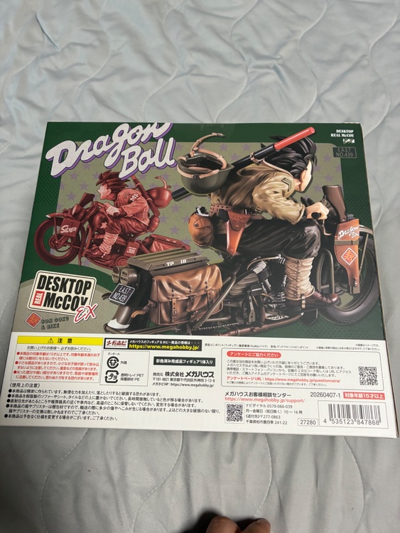 ドラゴンボールリアルマッコイ　悟空バイク（フィギュア・プラモデル）の商品画像 - 査定依頼日：2026年8月31日 - 最高査定価格：7,000円