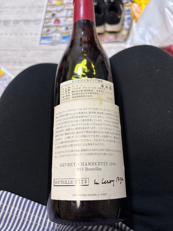 ワイン ワイン(その他) （お酒）の商品画像 - 査定依頼日：2025年6月29日 - 最高査定価格：184,000円