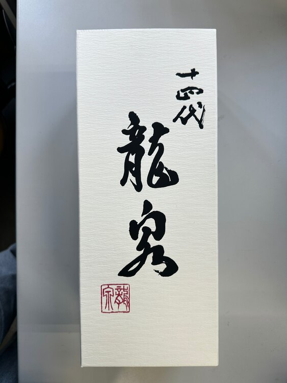 日本酒 十四代 （お酒）の商品画像 - 査定依頼日：2025年1月21日 - 最高査定価格：230,000円