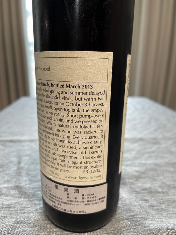 RIDGE 2011（お酒）の商品画像 - 査定依頼日：2025年8月22日 - 最高査定価格：2,000円