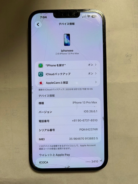iPhone iPhone 13 Pro Max 128GB SIMフリー（スマホ）の商品画像 - 査定依頼日：2026年9月17日 - 最高査定価格：32,500円