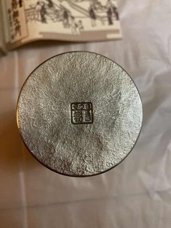 岩切美巧堂 薩摩錫器（美術品・骨董品）の商品画像 - 査定依頼日：2026年2月24日 - 最高査定価格：2,000円