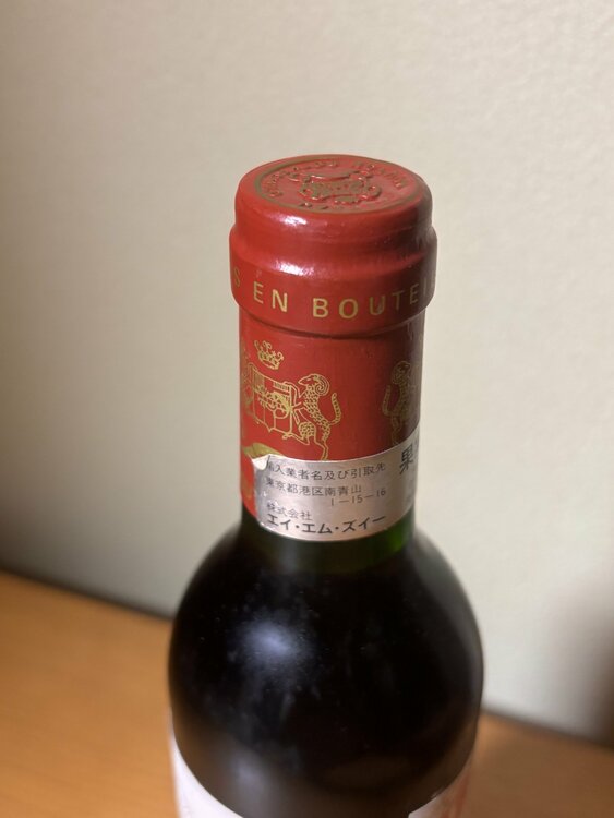 シャトー・ムートン・ロートシルト 1995 375ml（お酒）の商品画像 - 査定依頼日：2026年9月23日 - 最高査定価格：22,000円