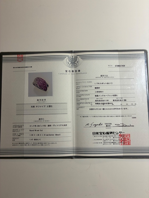 指輪（宝石）の商品画像 - 査定依頼日：2026年10月9日 - 最高査定価格：55,000円