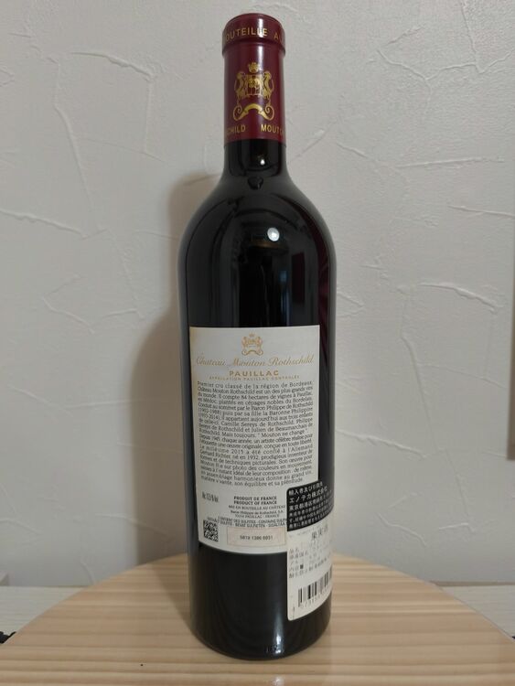 ワイン シャトームートンロートシルト （お酒）の商品画像 - 査定依頼日：2025年8月3日 - 最高査定価格：100,000円