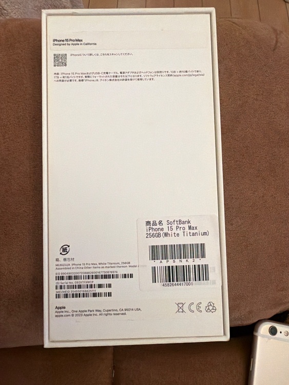 iPhone 15max pro（スマホ）の商品画像 - 査定依頼日：2026年5月27日 - 最高査定価格：97,000円