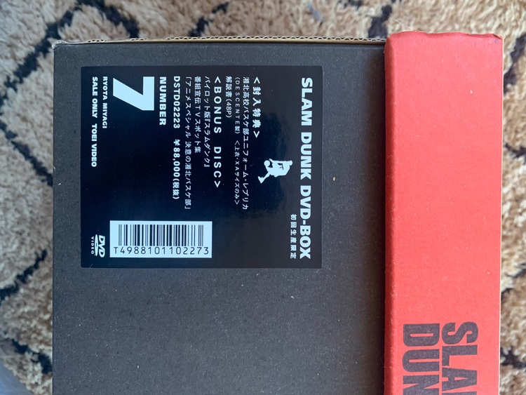 スラムダンクDVD BOX 初回生産限定（CD・DVD）の商品画像 - 査定依頼日：2025年10月29日 - 最高査定価格：10,000円