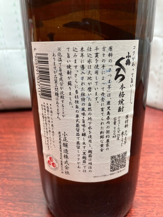 芋焼酎4本セット　さつま小鶴・小鶴黄麹・小鶴くろ・白露黒麹（お酒）の商品画像 - 査定依頼日：2025年3月21日
