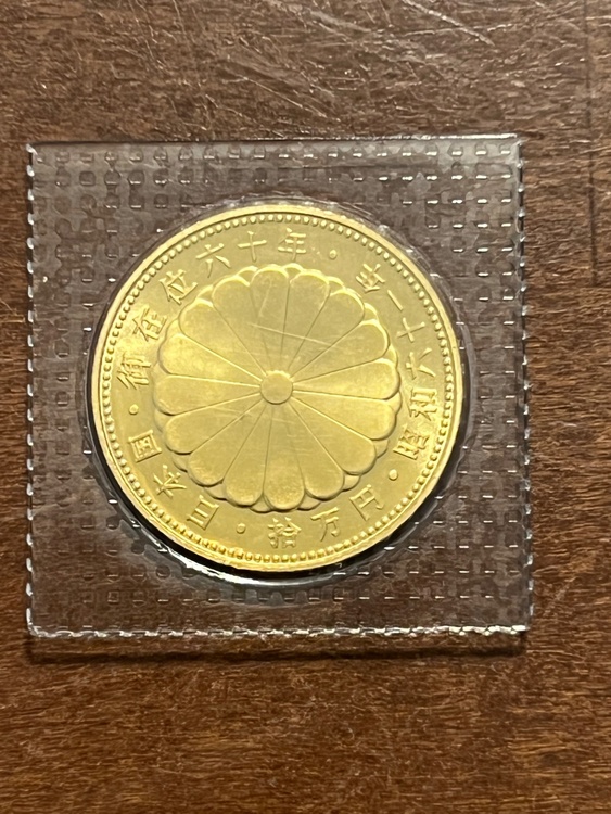 10万円記念硬貨（金・貴金属）の商品画像 - 査定依頼日：2026年3月3日 - 最高査定価格：550,000円