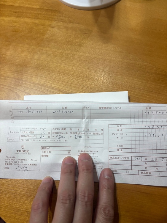 チューダー ブラックベイ（高級時計）の商品画像 - 査定依頼日：2026年8月21日 - 最高査定価格：620,000円
