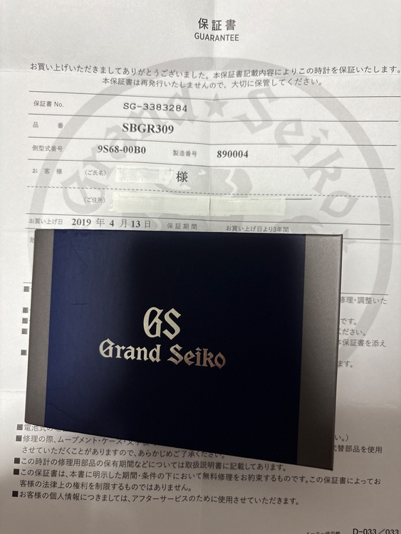 SBGR309（高級時計）の商品画像 - 査定依頼日：2025年11月1日 - 最高査定価格：320,000円